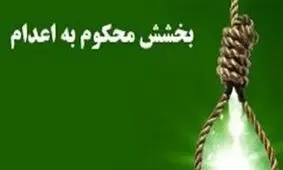 حصول سازش قطعی ۲ فقره پرونده قتل عمد