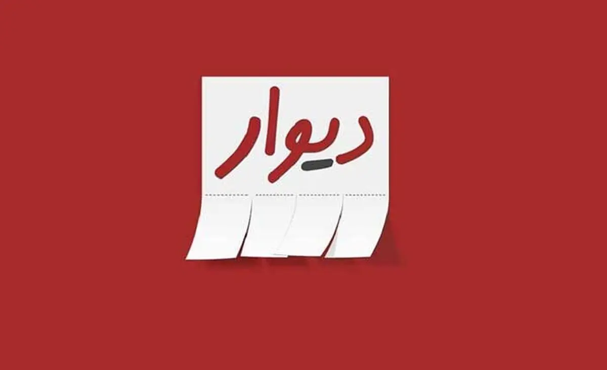 محکومیت مدیرعامل دیوار به یک سال حبس