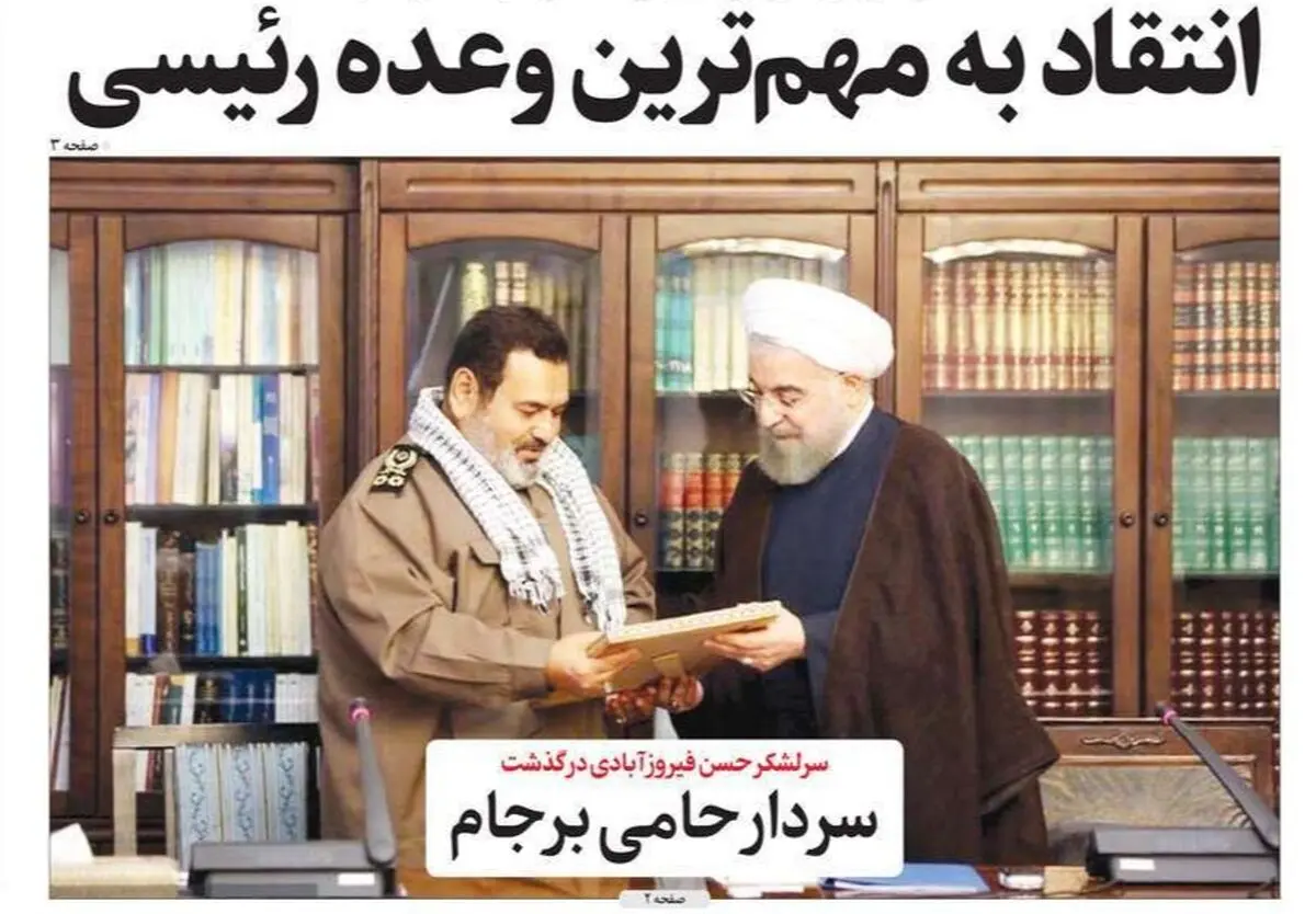 صفحه نخست روزنامه‌های امروز شنبه ۱۳ شهریور ۱۴۰۰