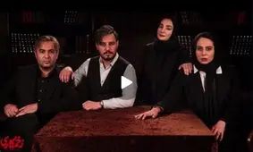 قسمت سریال "زخم کاری" لو رفت؟