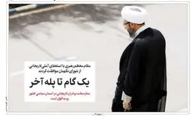 صفحه نخست روزنامه‌های امروز یکشنبه ۱۴ شهریور ۱۴۰۰