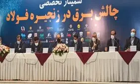 با وجود بحران آب، بدون مشوق برق تولیدی خودمان و گاز فرآیندی مصرف می کنیم
