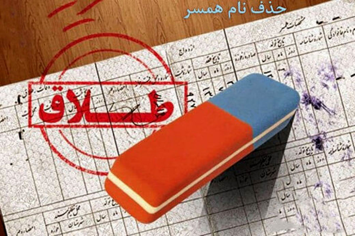 عوامل افزایش طلاق در دوران کرونا: خانهنشینی، فقر و خشونت