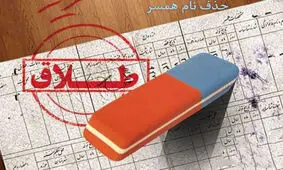 عوامل افزایش طلاق در دوران کرونا: خانه‌نشینی، فقر و خشونت