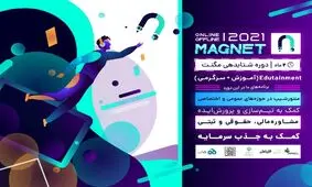 استدیو مگنت در حوزه سرگرم آموزی (edutainment) شروع به کار کرد