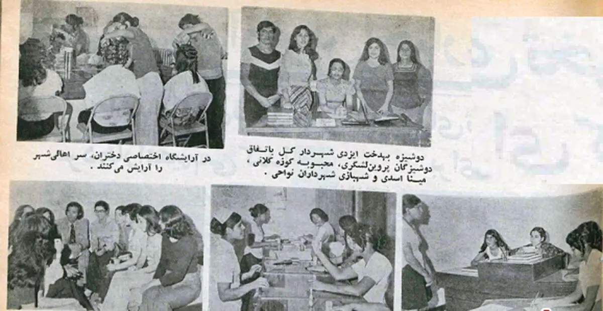 گزارشی خواندنی از شهر دختران جوان ایران در ۴۷ سال پیش/ شهری که ورود مردان به آن ممنوع بود