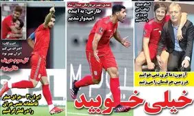 صفحه نخست روزنامه‌های امروز چهارشنبه ۱۷ شهریور ۱۴۰۰