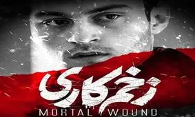 ناگفته‌های مرتضی امینی تبار بازیگر نقش میثم درباره جهانی پیچیده و اعتیادآور