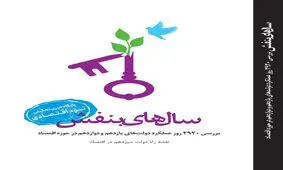 "سال‌های بنفش" منتشر شد/ کتاب بررسی کارنامه اقتصادی دولت حسن روحانی در 2920 روز