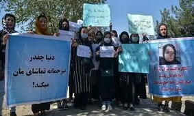 ادامه تظاهرات زنان در کابل با وجود تهدیدهای طالبان/ شماری از خبرنگاران بازداشت شدند 