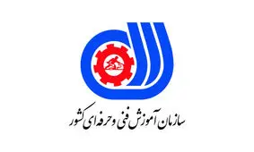 رییس جدید سازمان آموزش فنی و حرفه‌ای کشور منصوب شد