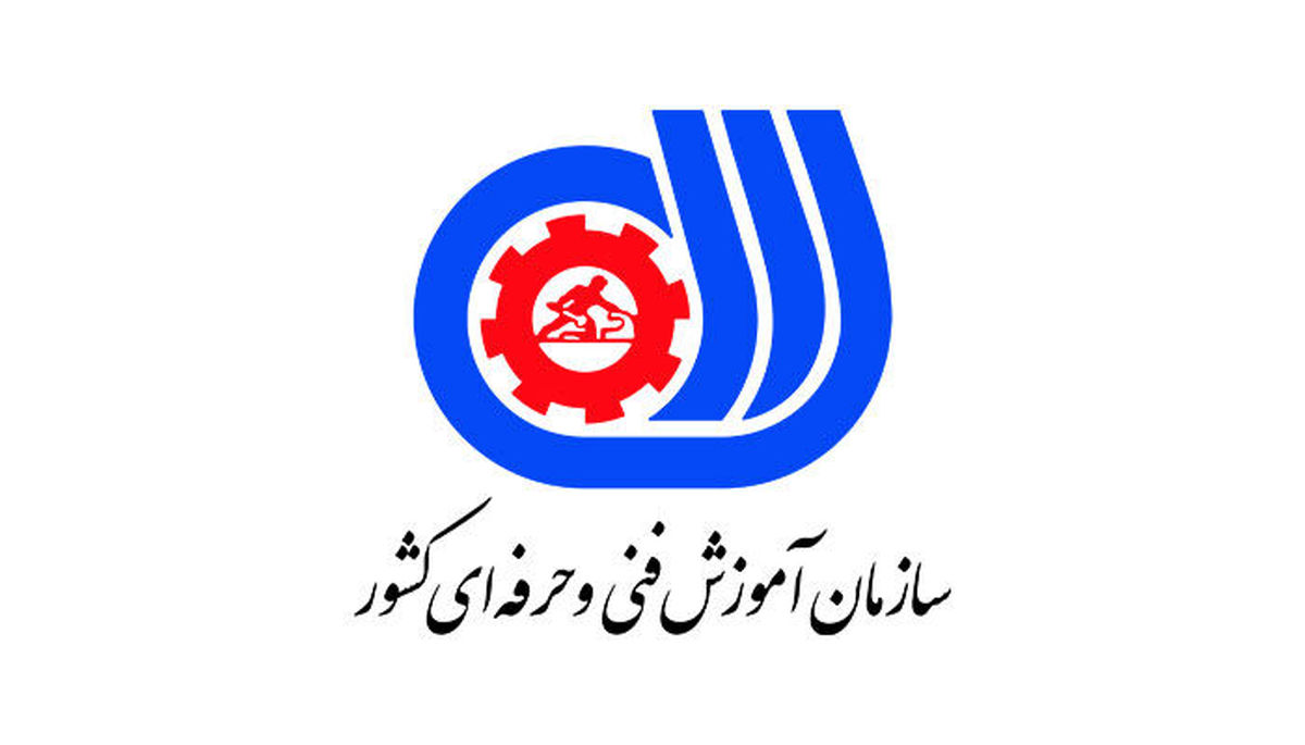 رییس جدید سازمان آموزش فنی و حرفهای کشور منصوب شد
