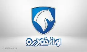 فروش فوق العاده سه محصول ایران خودرو از ۲۱ شهریورماه