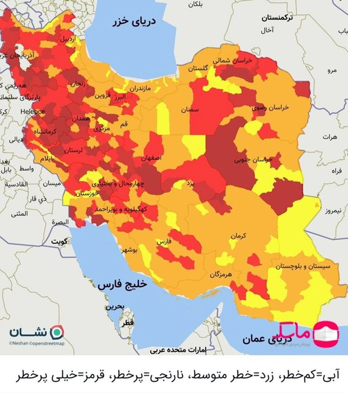 قم نارنجی شد