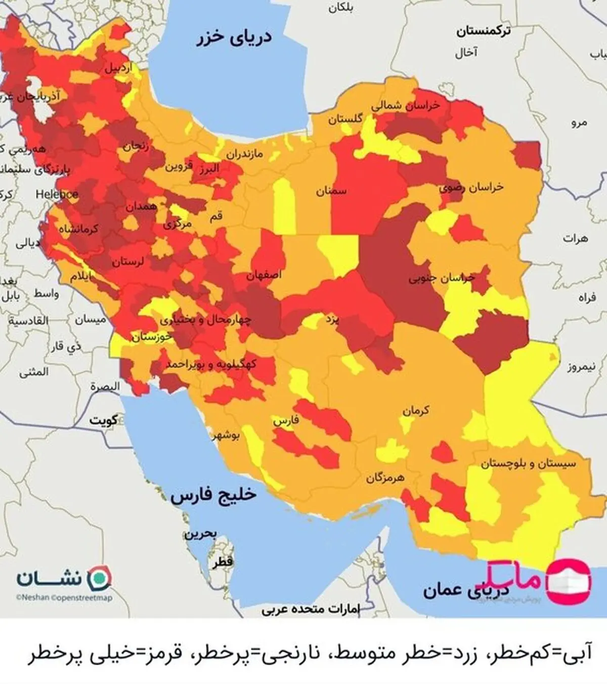 قم نارنجی شد