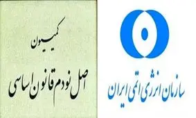 یک روز توبیخ استنکاف، یک روز ستایش از اجرای کامل؛ کمیسیون اصل نود نگاه متفاوتی به عملکرد صالحی و قانون راهبردی برجام دارد/ انتشار موارد استنکاف می تواند پایان ماجرا باشد