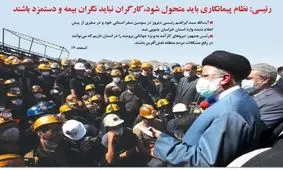 صفحه نخست روزنامه‌های امروز شنبه ۲۰ شهریور ۱۴۰۰