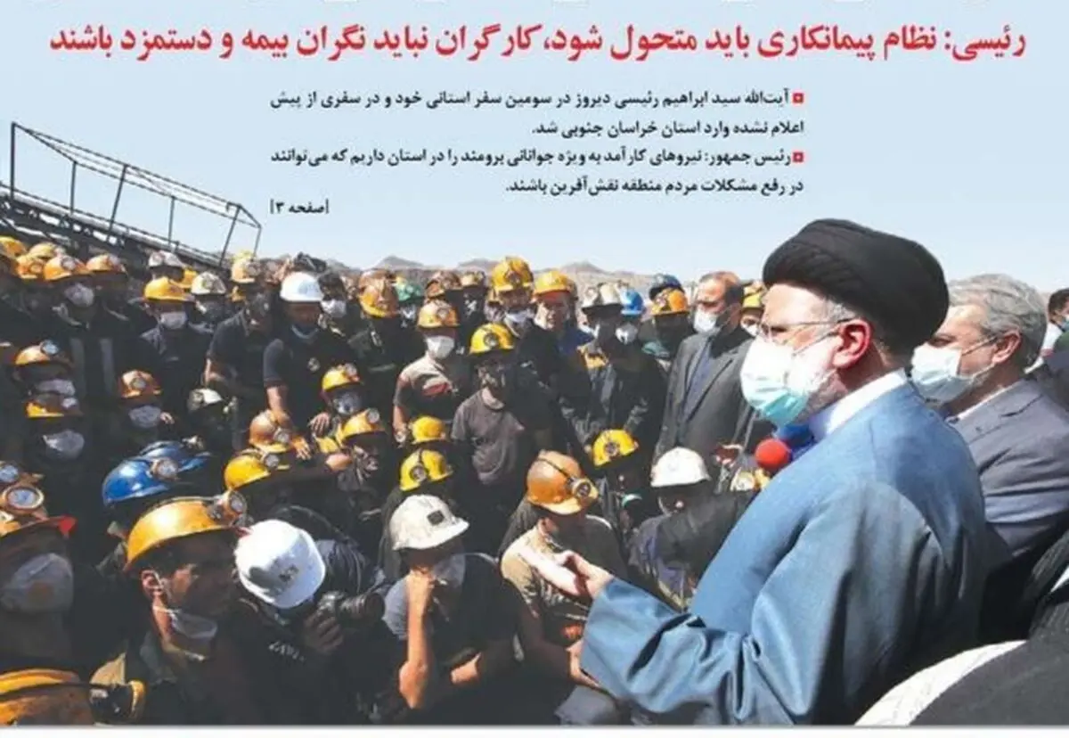 صفحه نخست روزنامه‌های امروز شنبه ۲۰ شهریور ۱۴۰۰