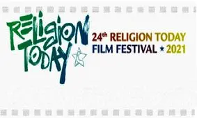 ۱۰ فیلم ایرانی در جشنواره مذهب امروز ایتالیا