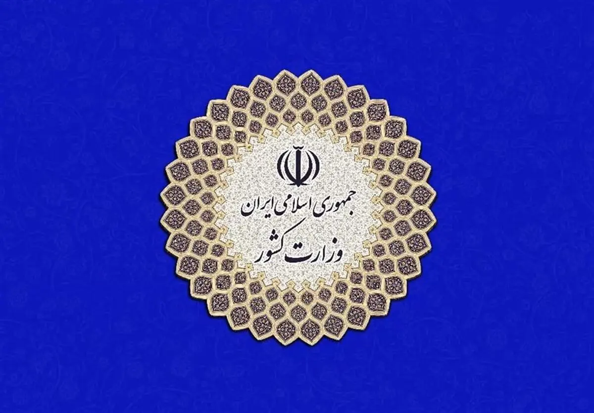 گزینه‌های احتمالی ۲۹ استانداری کشور در دولت سیزدهم/ جدول اسامی