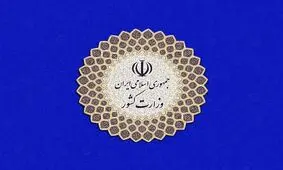 گزینه‌های احتمالی ۲۹ استانداری کشور در دولت سیزدهم/ جدول اسامی