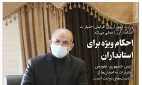 صفحه نخست روزنامه‌های امروز یکشنبه ۲۱ شهریور ۱۴۰۰