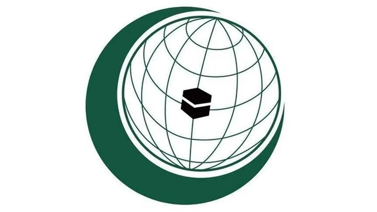 درخواست سازمان همکاری اسلامی برای اعمال فشار علیه رژیم صهیونسیتی