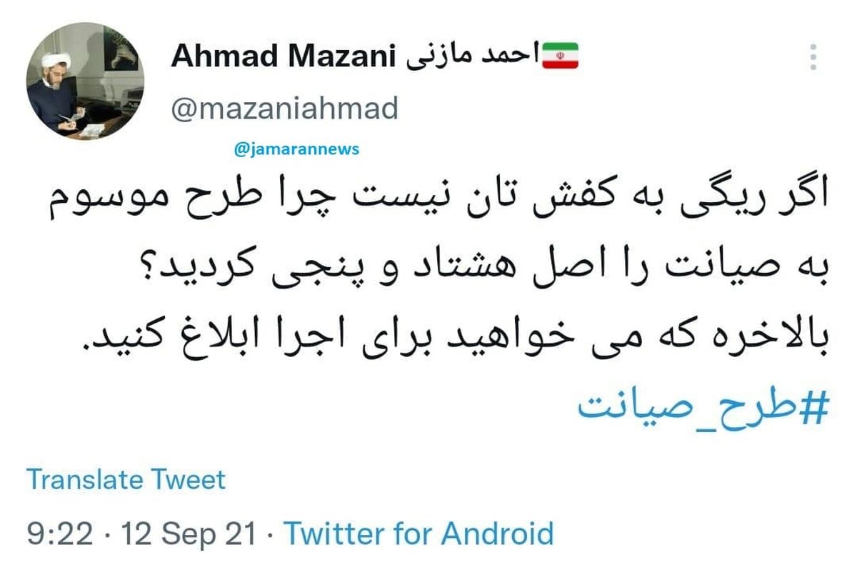 کنایه نماینده سابق به بهارستانیهای اصولگرا: اگر ریگی به کفشتان نیست، چرا طرح صیانت را اصل هشتاد و پنجی کردید؟