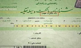 برگ سبز خودرو معتبر است/ ویدئو