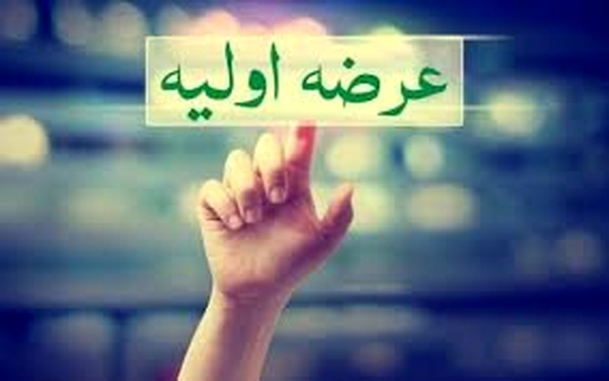 دو عرضه اولیه در یک روز و یک روش جدید دیگر