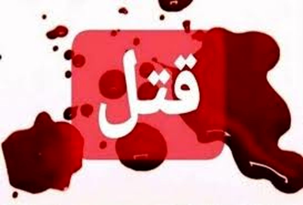 پایان محاکمه جوان متهم به قتل مدال آور المپیاد شیمی