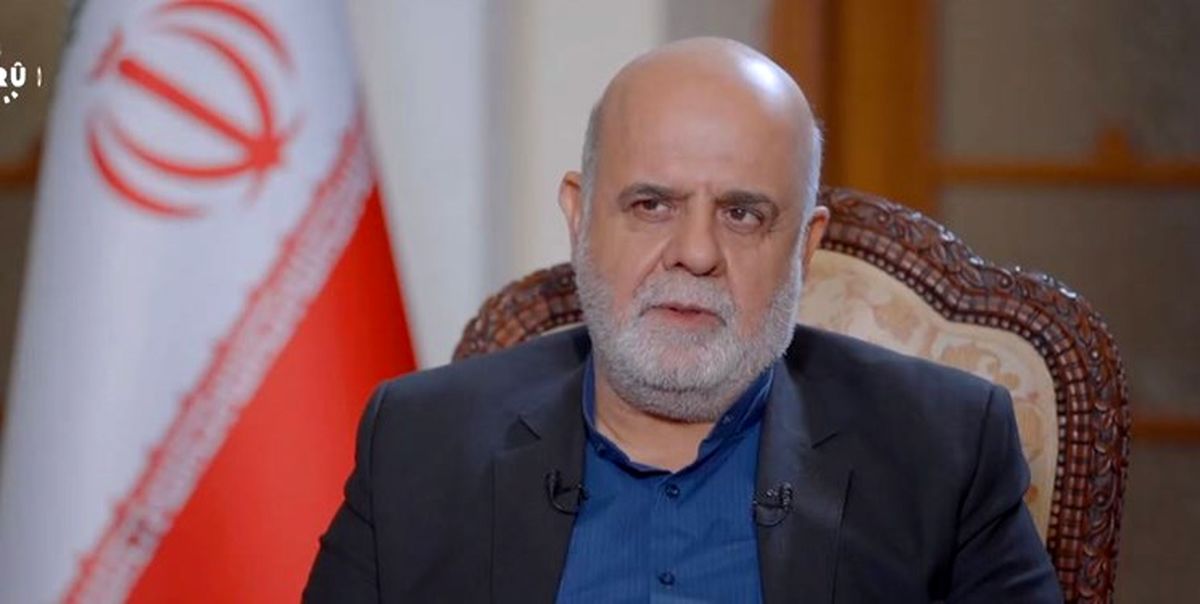 سفیر ایران در عراق: دور چهارم گفت و گوها با عربستان سعودی در بغداد برگزار میشود