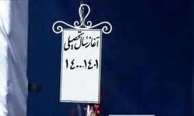 «زنگ» آغاز سال تحصیلی نواخته شد