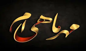 ویژگی هایی که تنها یک زن مهر ماهی دارد