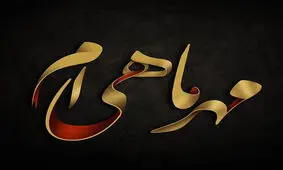 ویژگی هایی که تنها یک زن مهر ماهی دارد