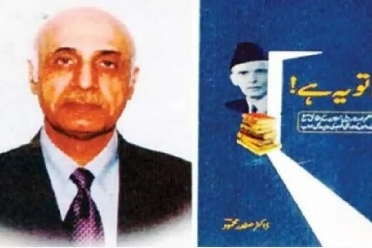 صفدر محمود، پاکستانی درگذشت