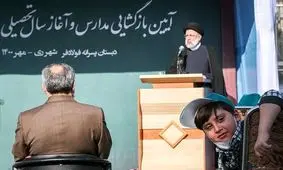 نگاه جالب دانش آموزان به حضور رئیس جمهور در مدرسه