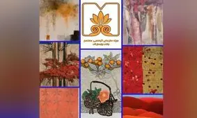 نگاهی به ۷ اثر پاییزی از هنرمندان ایرانی