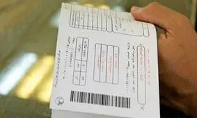 قبض های برق را قسطی پرداخت کنید