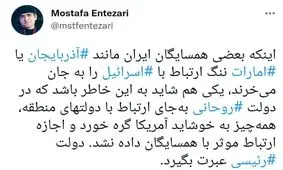 نفوذ اسرائیل در منطقه، نتیجه غفلت دولت روحانی از همسایگان