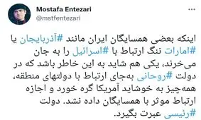 نفوذ اسرائیل در منطقه، نتیجه غفلت دولت روحانی از همسایگان