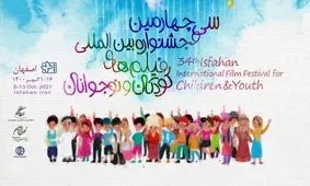 معرفی فیلم‌های بخش مسابقه «پویانمایی کوتاه» جشنواره فیلم کودک