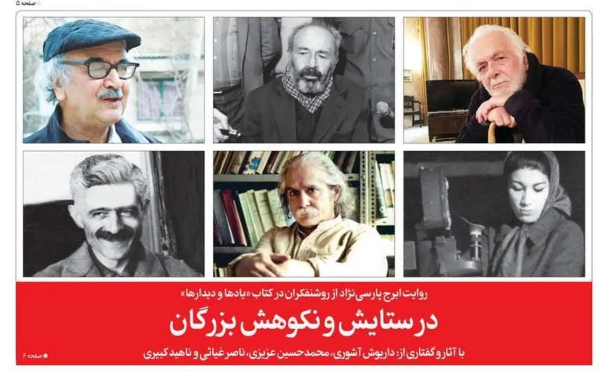 صفحه نخست روزنامه‌های امروز چهارشنبه ۱۴۰۰.۰۷.۰۷