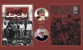 مردم تمایلی به ادامه جنگ نداشتند/ در دوره جنگ هم قیمت ها این طور نبود/ «نه شرقی نه غربی» به معنای عدم تعامل با دنیا نیست