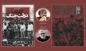 مردم تمایلی به ادامه جنگ نداشتند/ در دوره جنگ هم قیمت ها این طور نبود/ «نه شرقی نه غربی» به معنای عدم تعامل با دنیا نیست