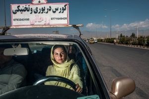 تعطیلی تنها مرکز آموزش رانندگی زنان با روی کار آمدن طالبان/ ویدئو
