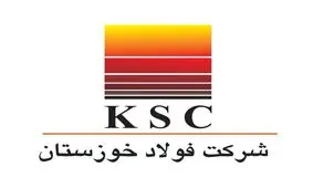 اطلاعیه شرکت فولاد خوزستان در مورد رنگ ارغوانی کارون