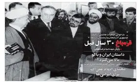 صفحه نخست روزنامه‌های امروز یکشنبه ۱۱ مهر ۱۴۰۰