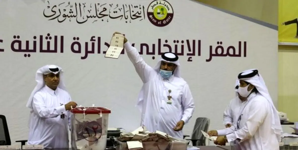 نتیجه اولین انتخابات پارلمانی قطر؛ میزان شرکت کنندگان 63 درصد