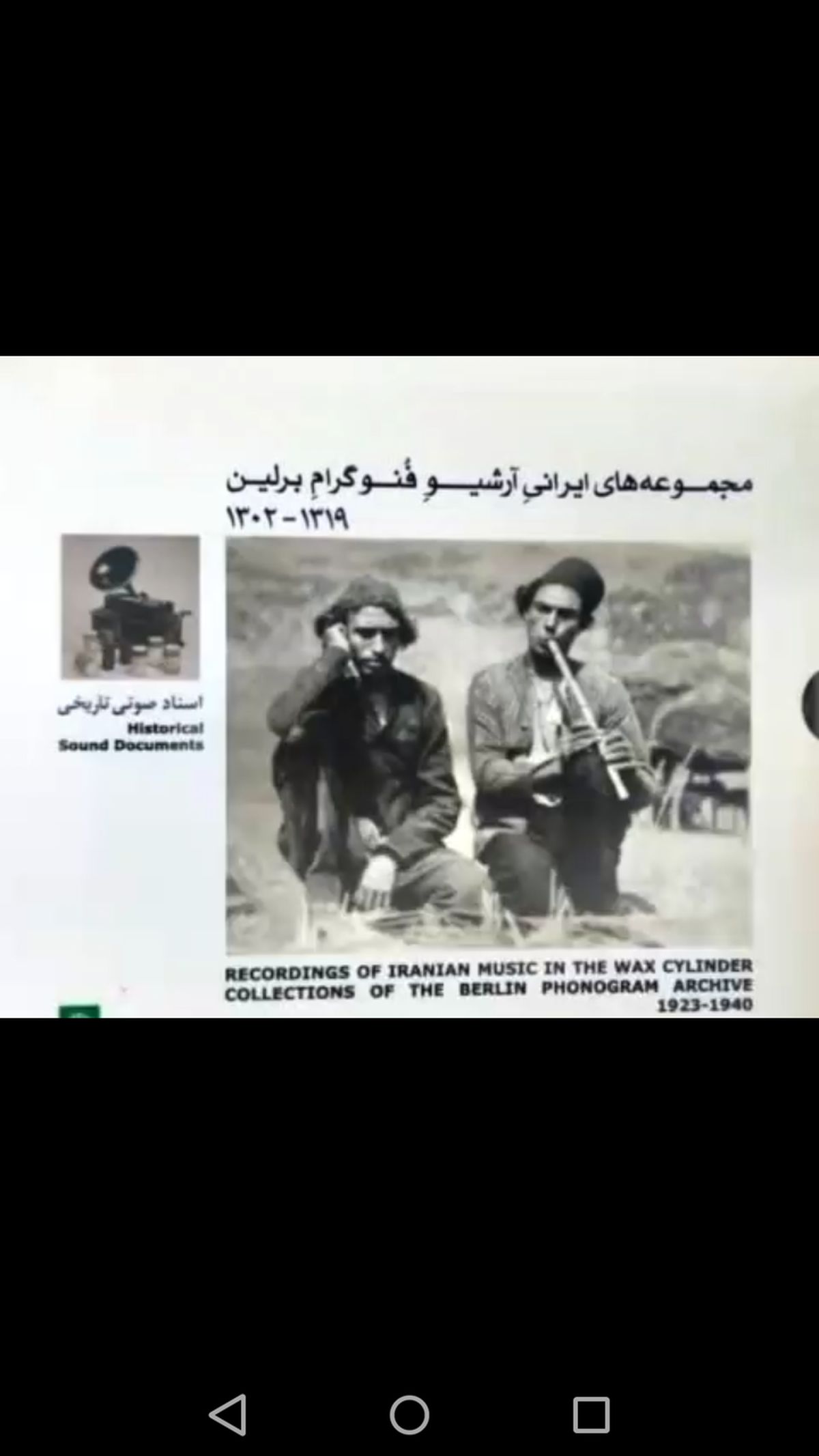 آواز خوانی کتولی محلی در سال 1302/ ویدئو